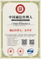 QUALIFICATION CERTIFICATE